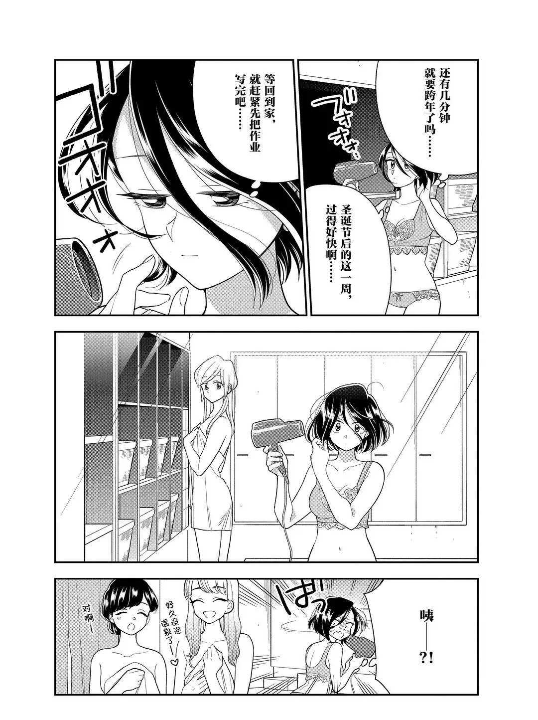 第103话2