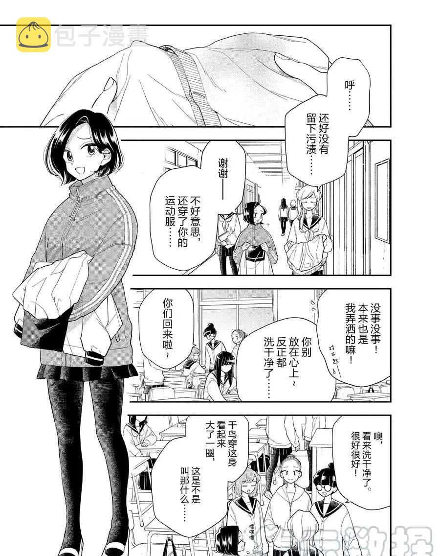 第105话2