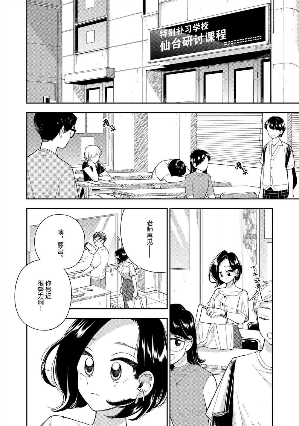 第133话1