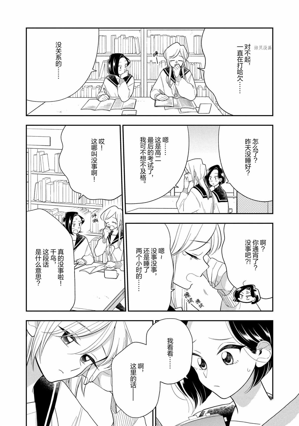 第111话2