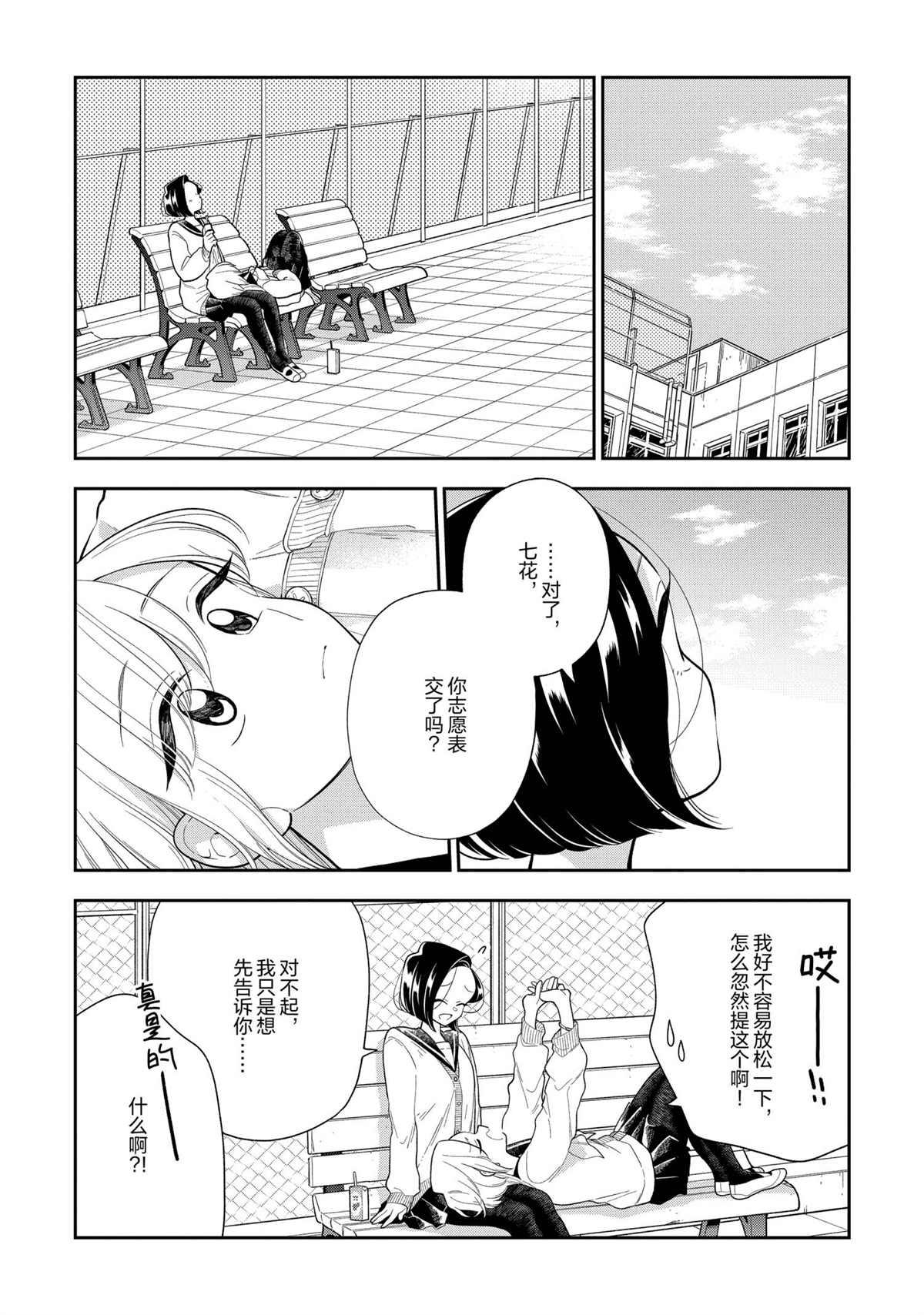 第112话4