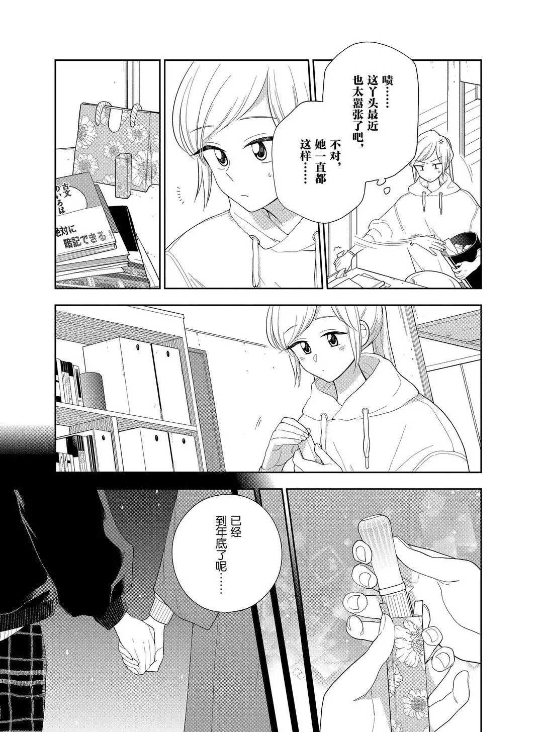第102话2