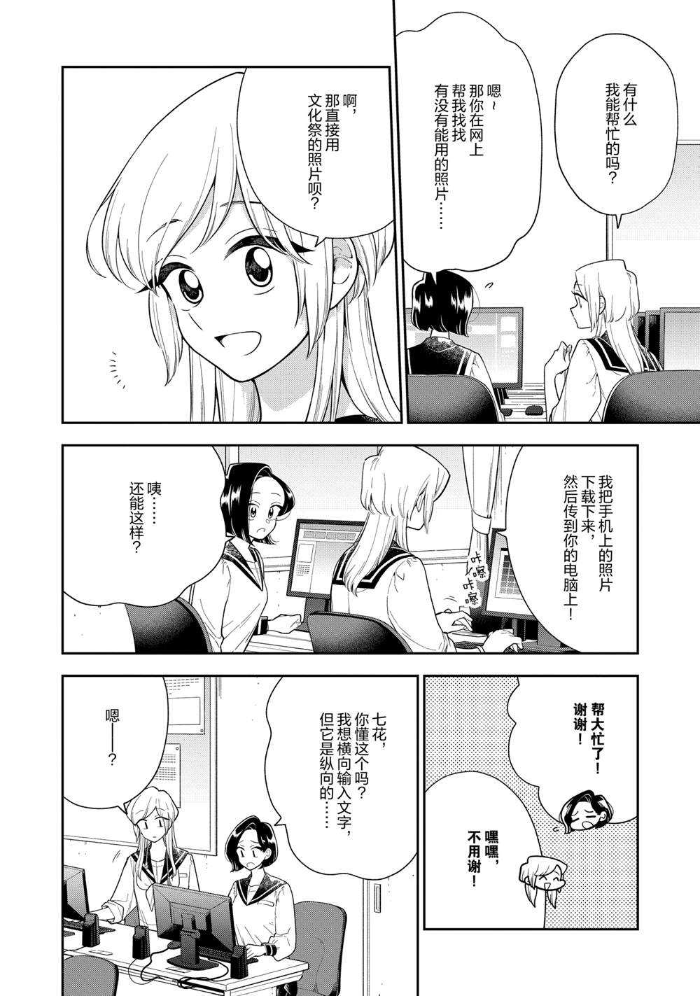 第117话3