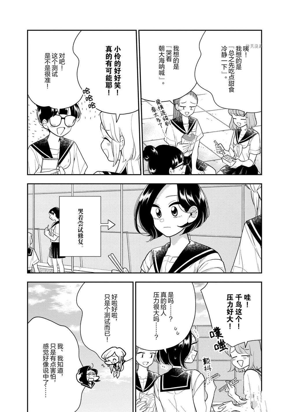 第123话2