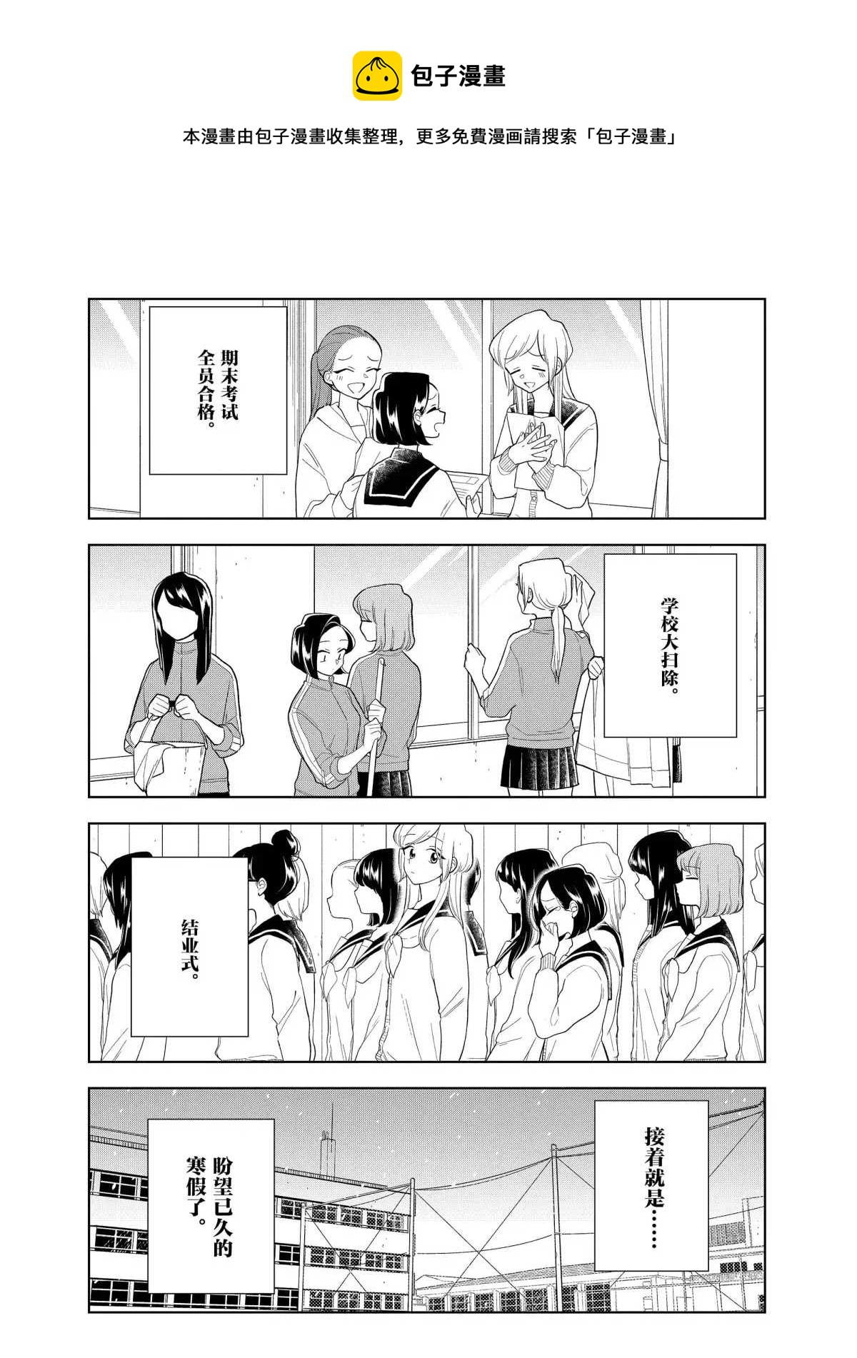 第98话0