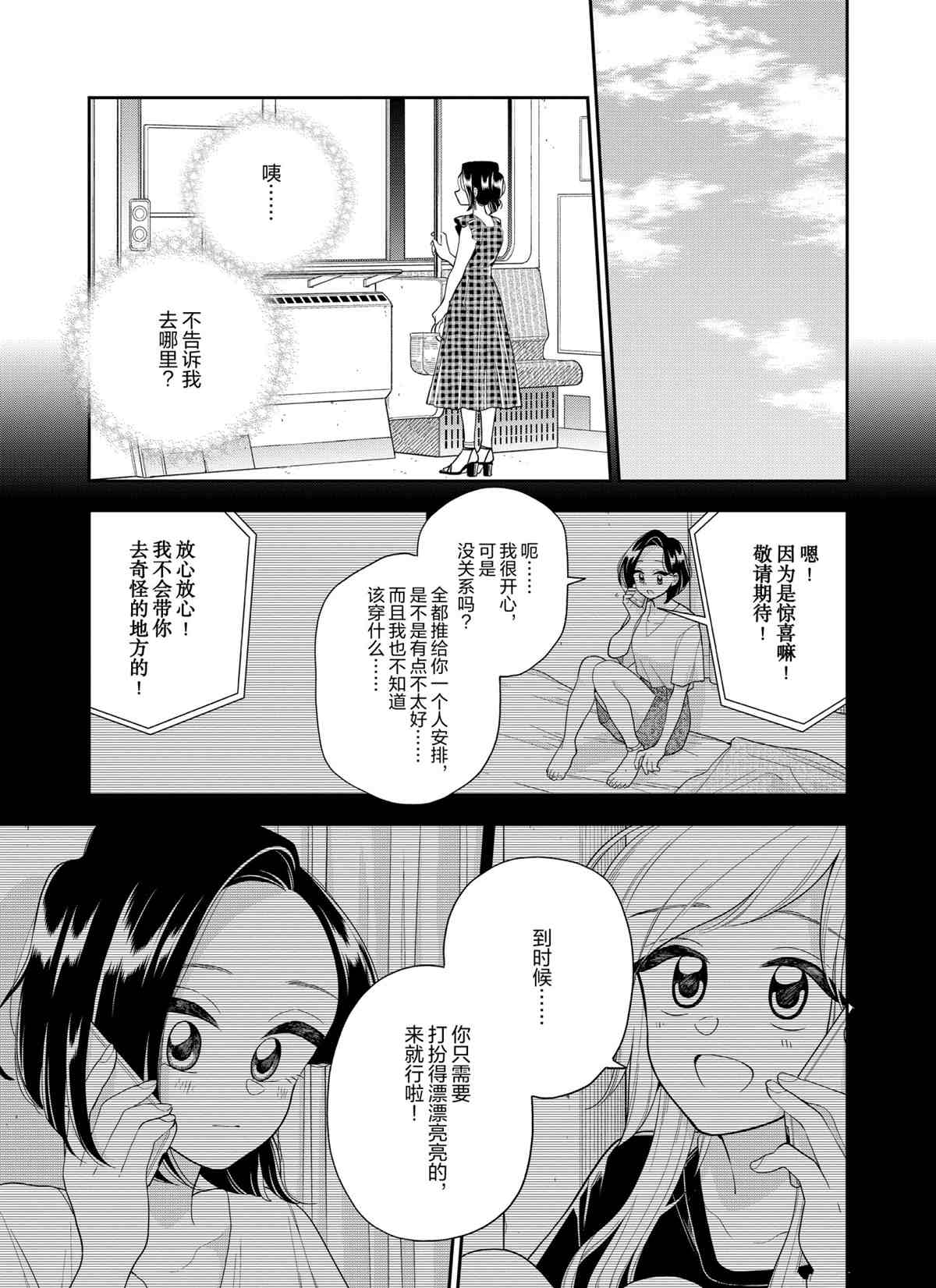 第127话2
