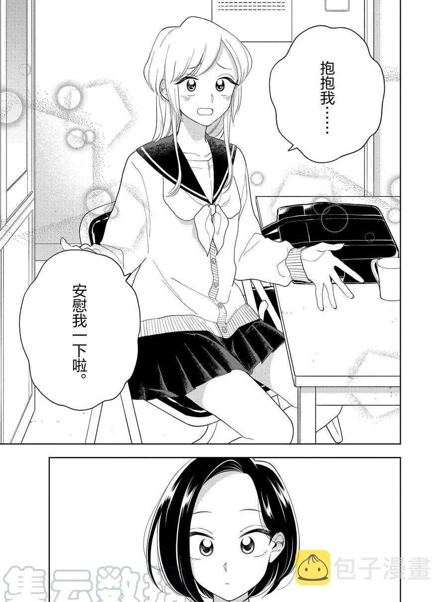 第95话4