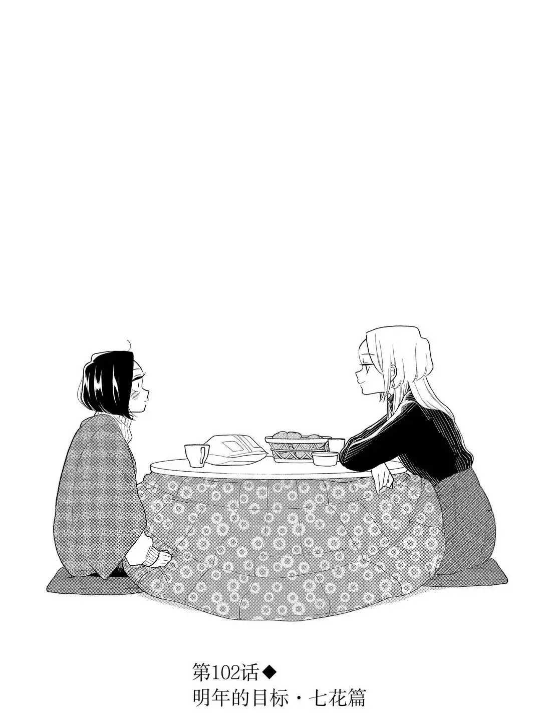 第102话0
