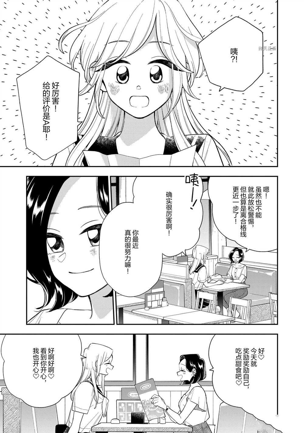 第133话4