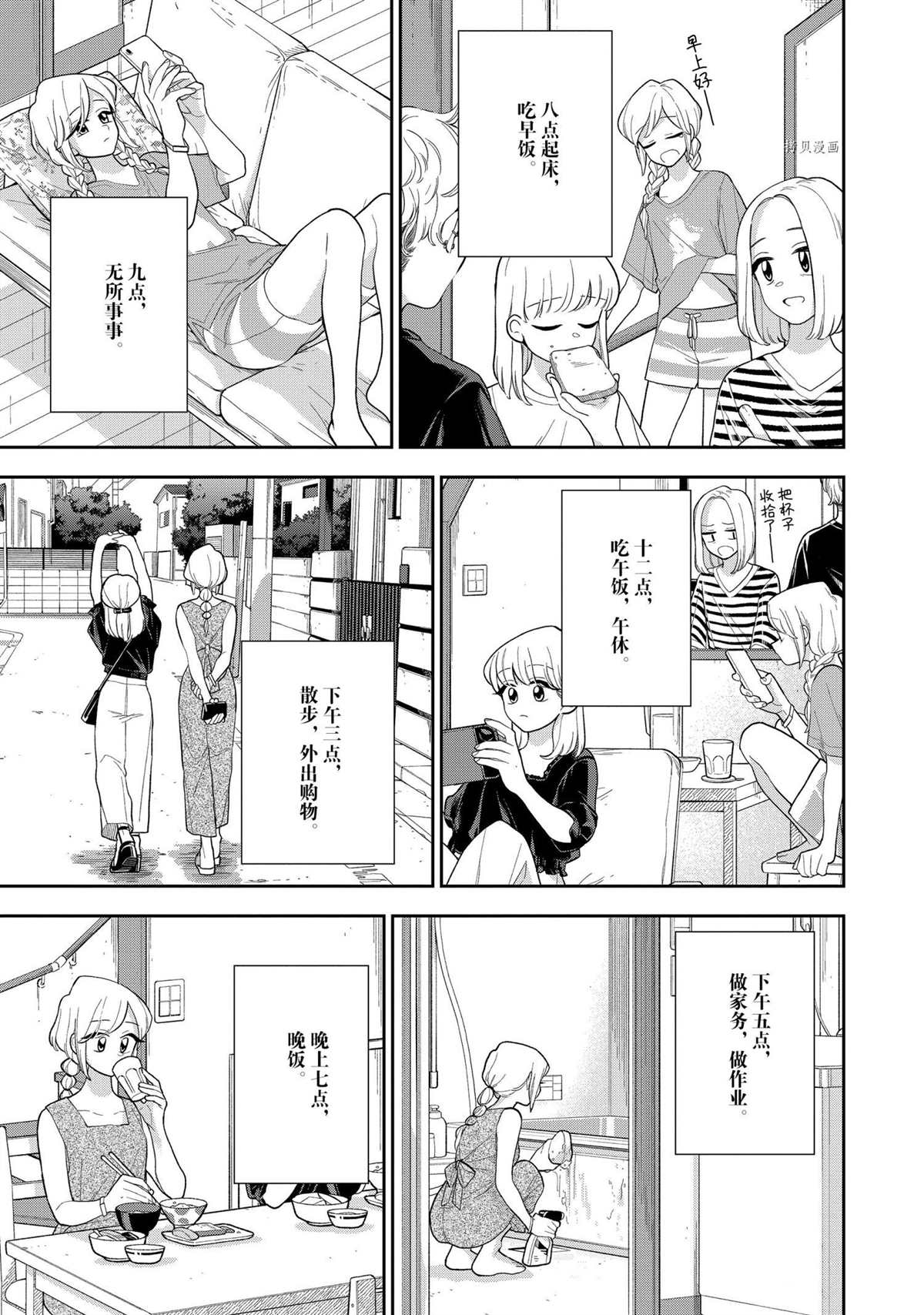 第132话2