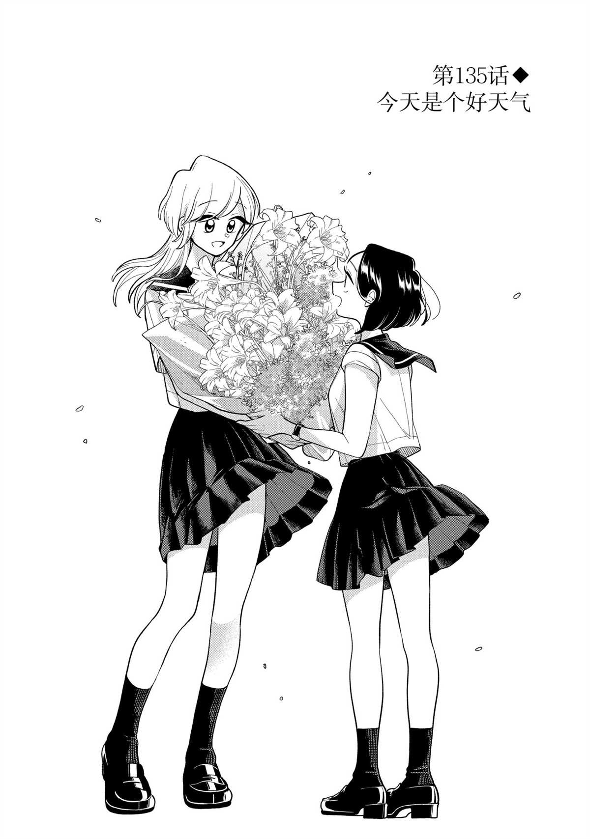 第135话2