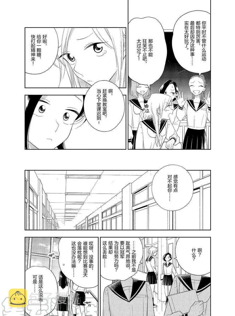 第86话4