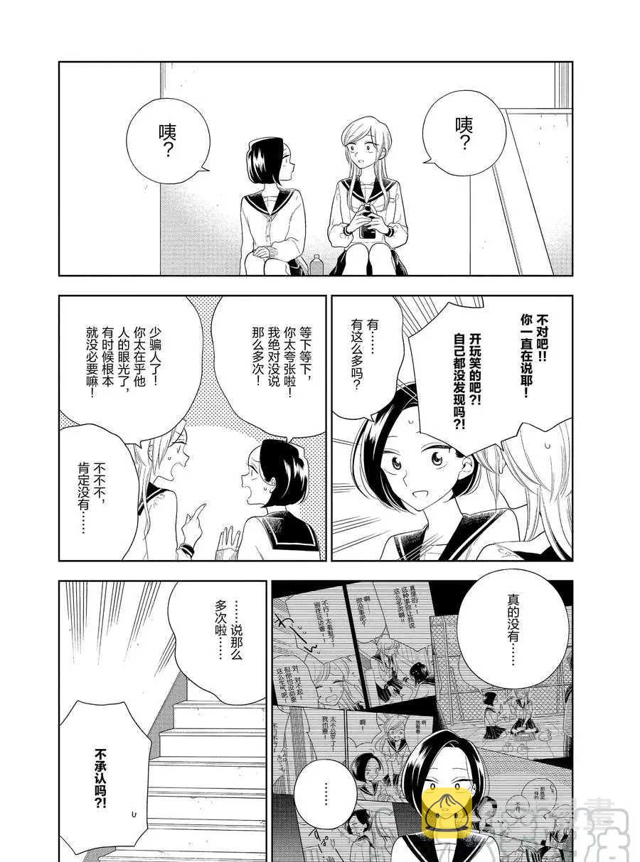 第87话4