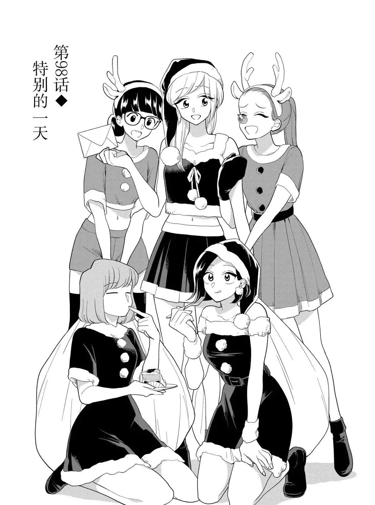第98话2