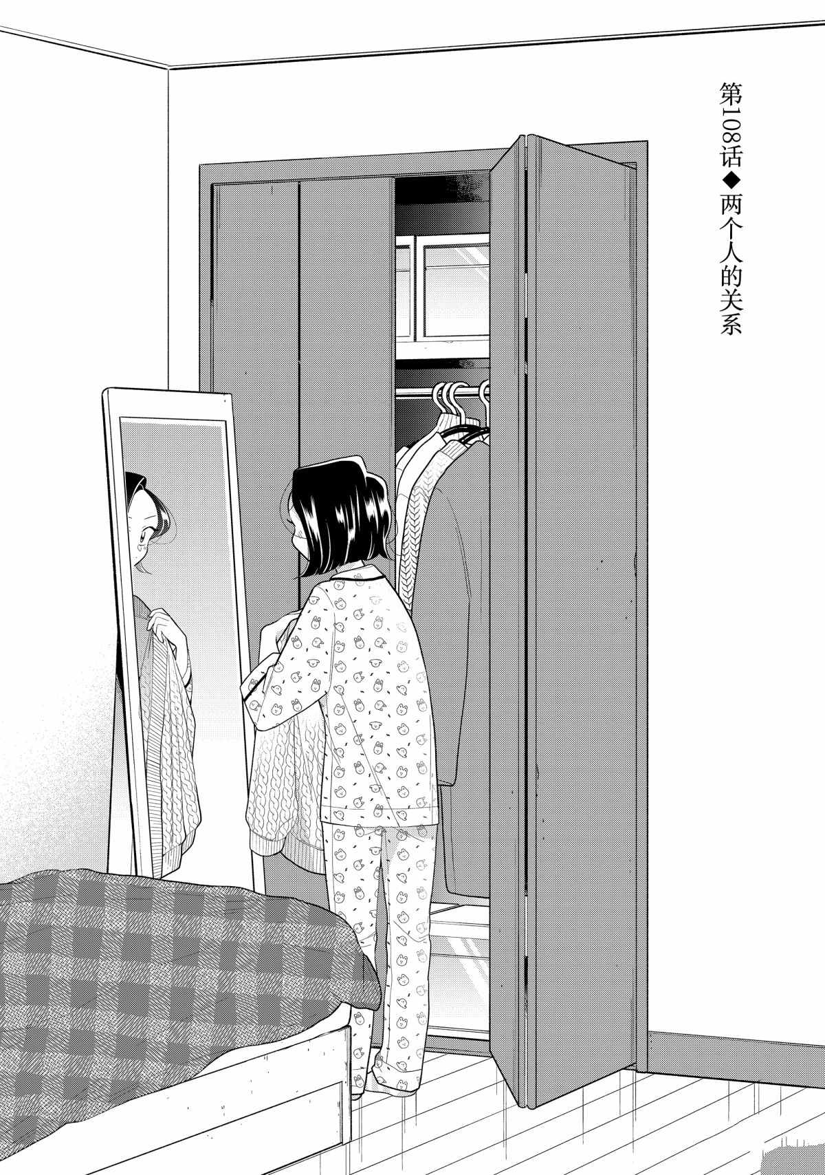 第108话1