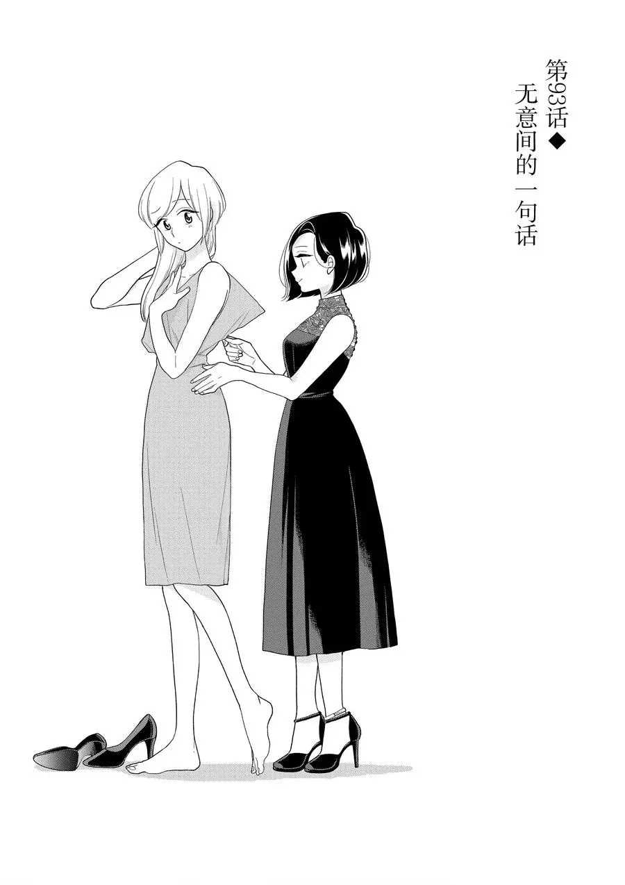 第93话0