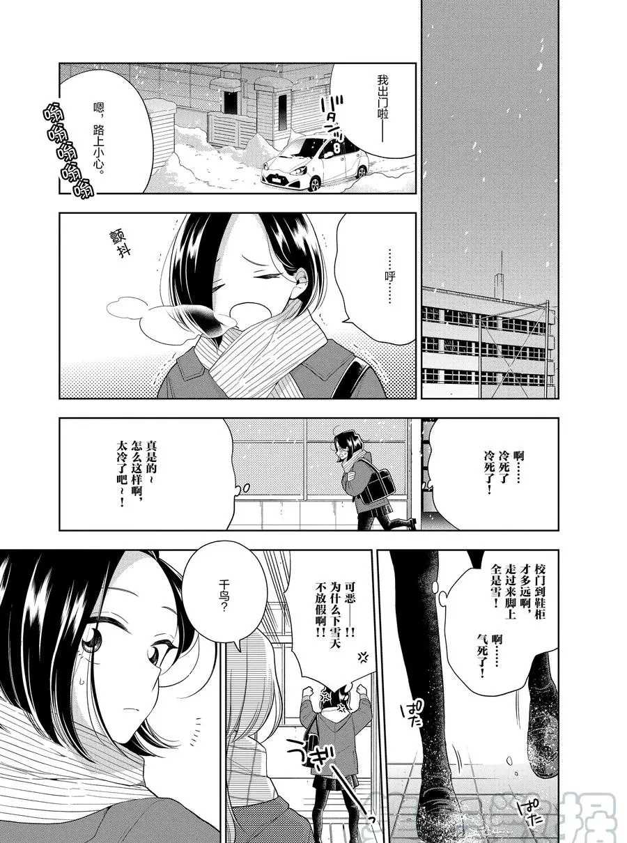 第97话2