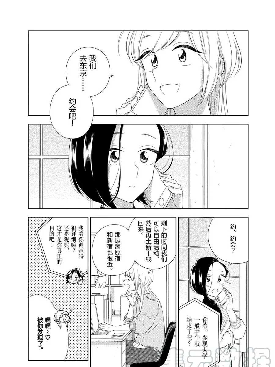 第89话2