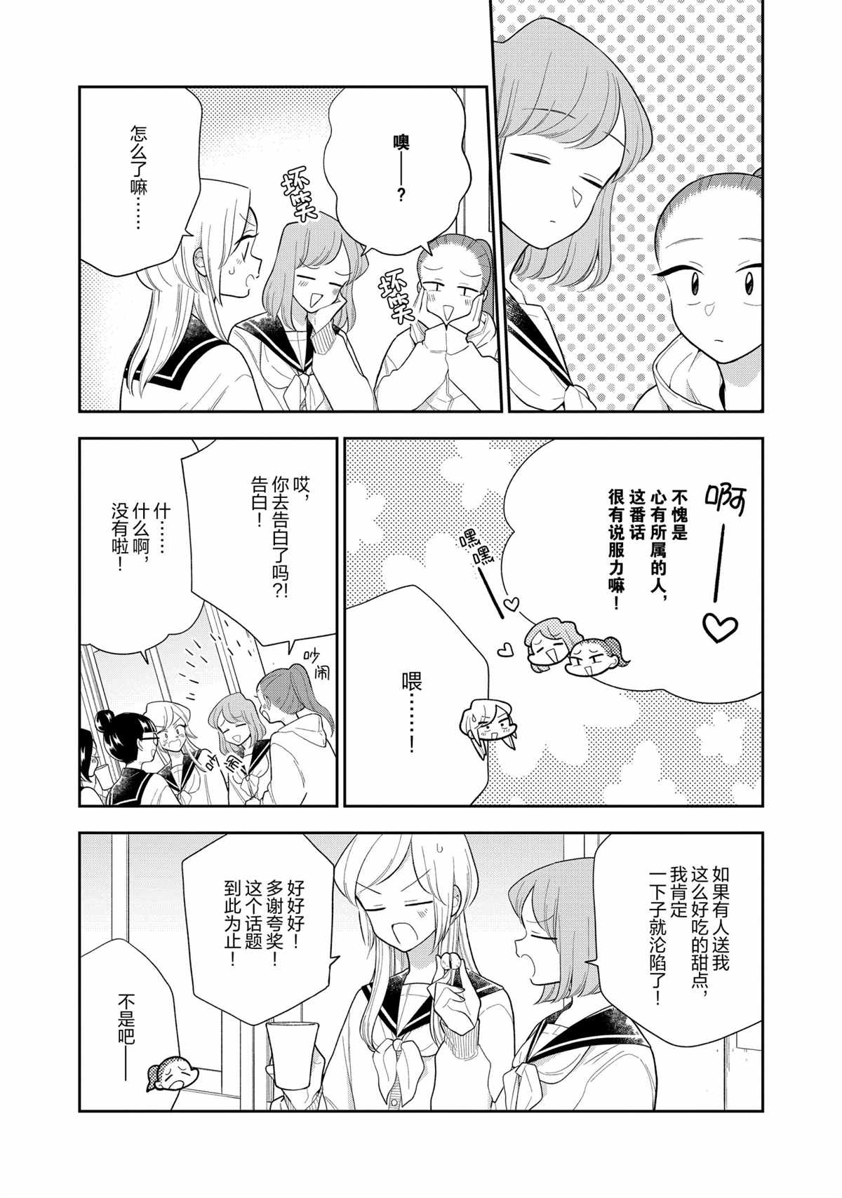 第110话4