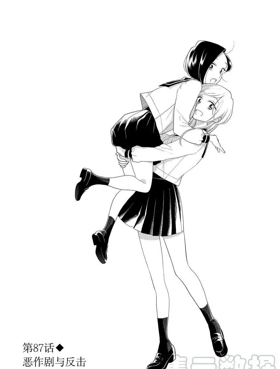 第87话2