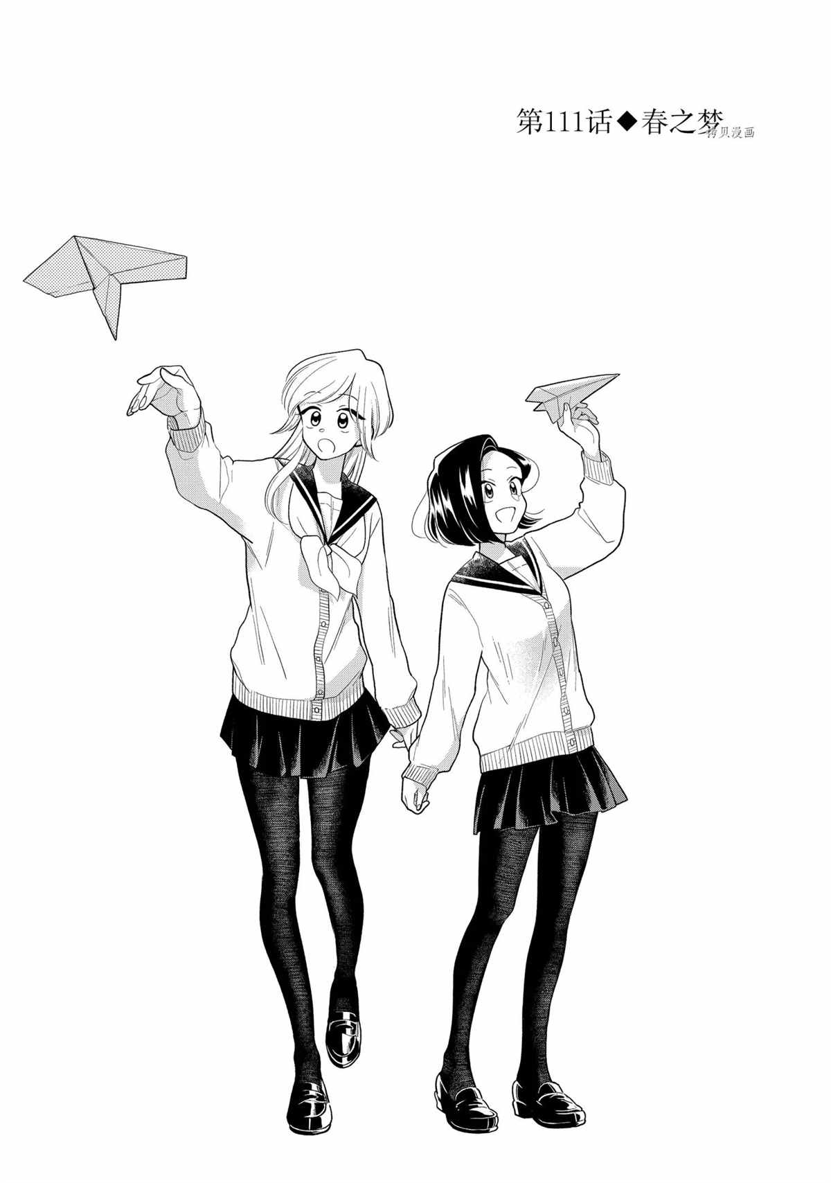 第111话0