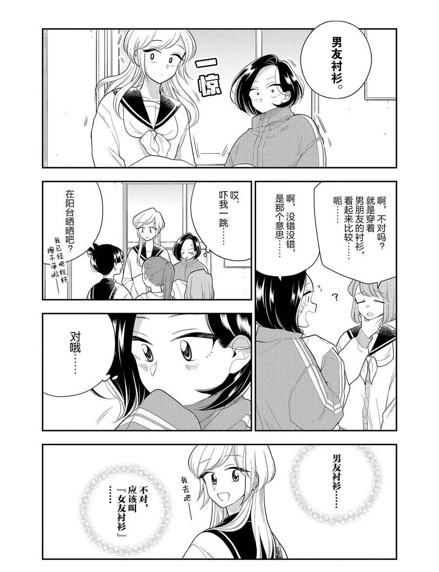 第105话3