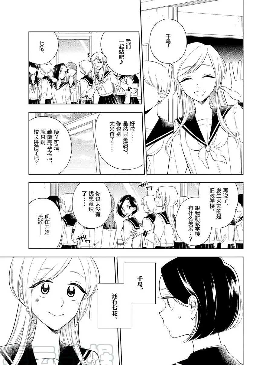 第83话2