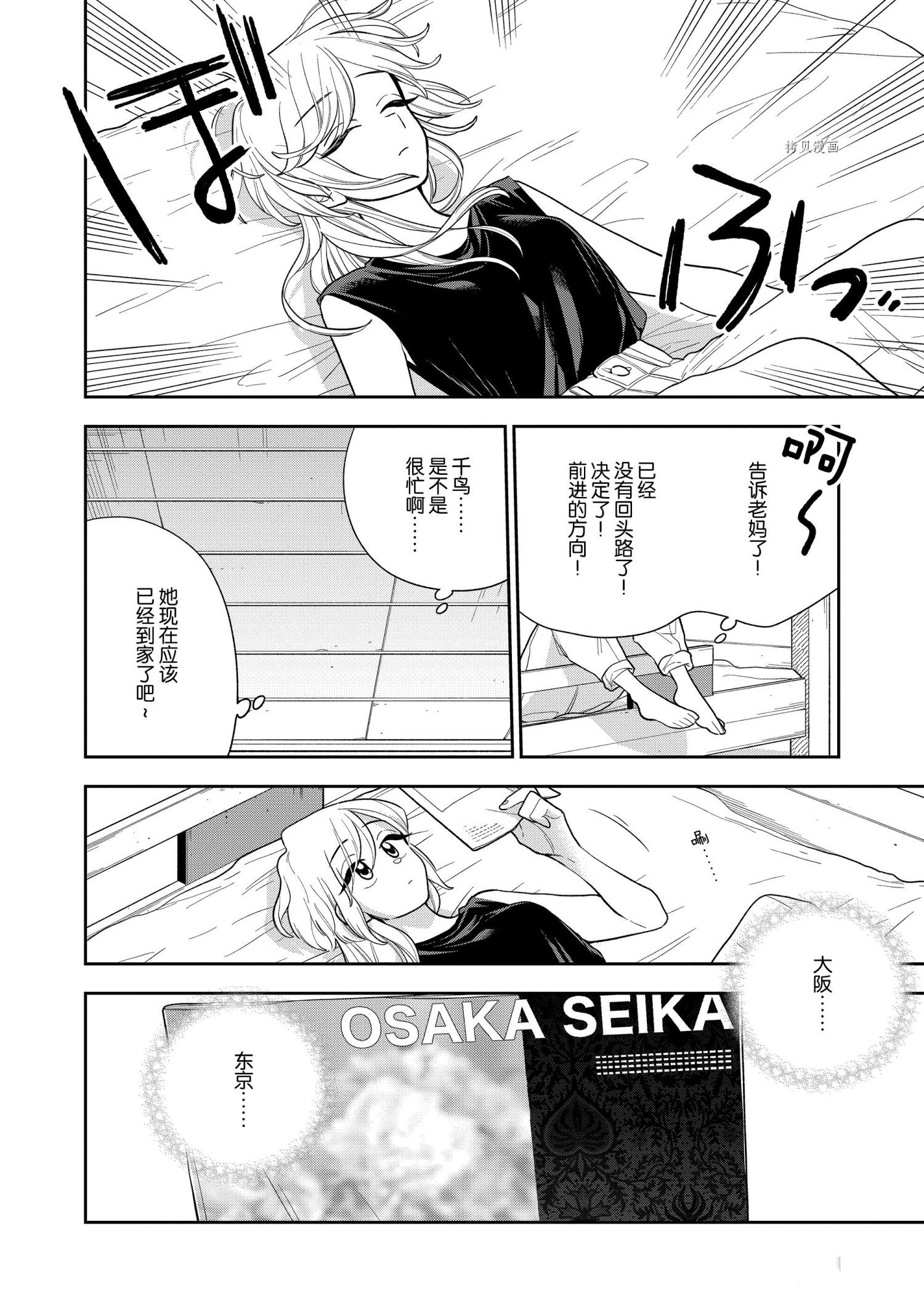 第134话3