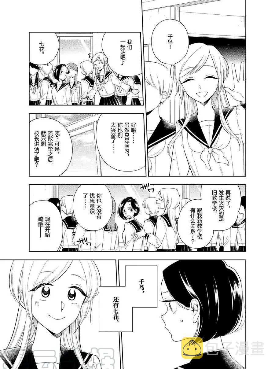 第83话2