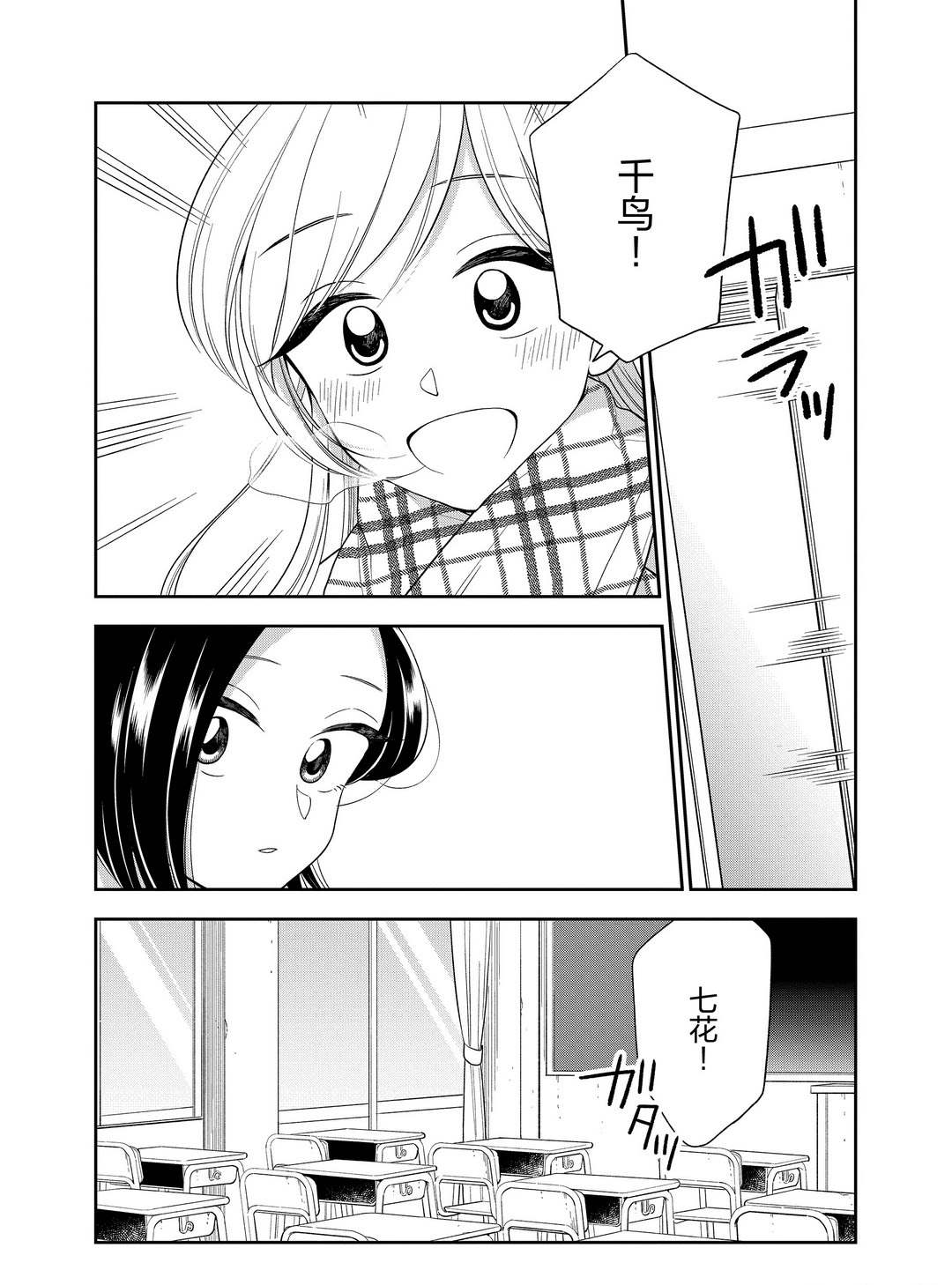 第104话4