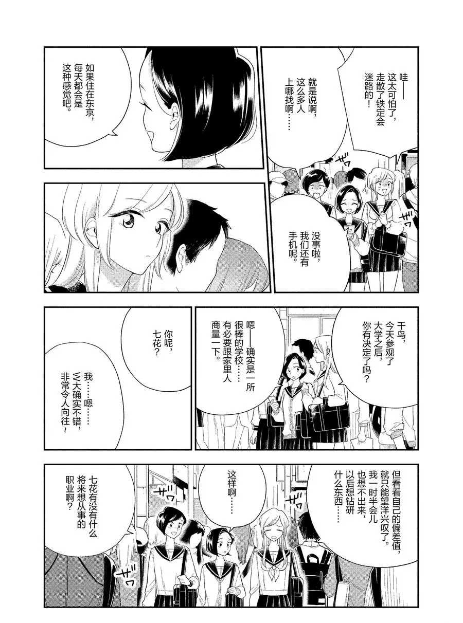 第91话2