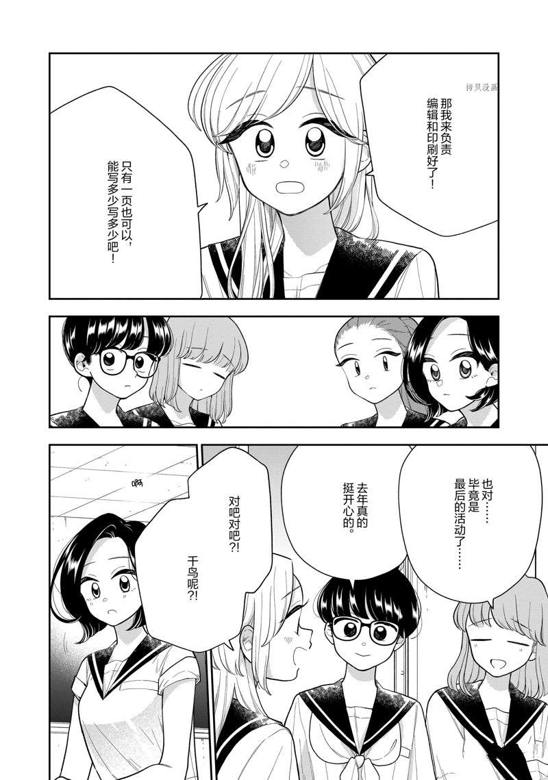第138话3