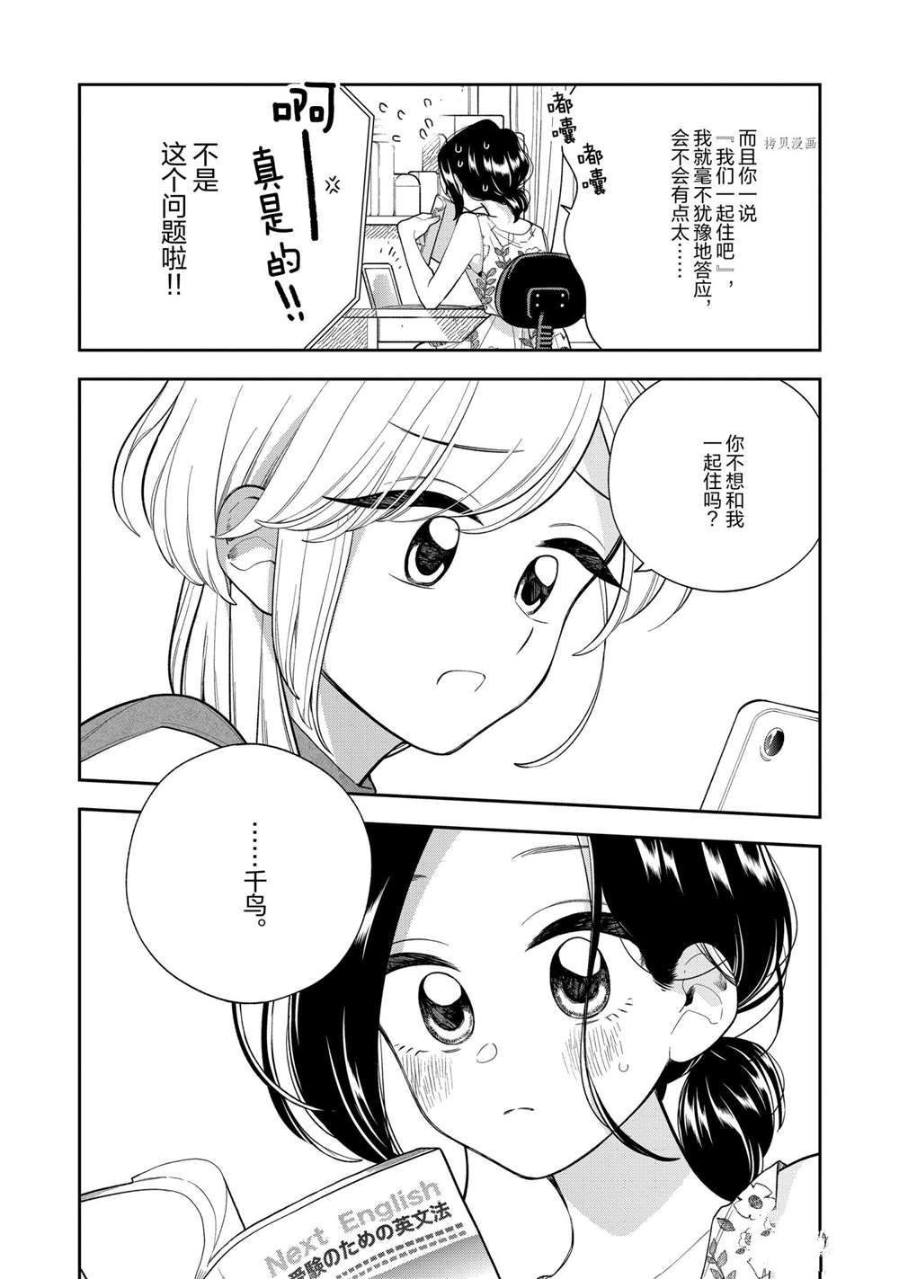 第137话3