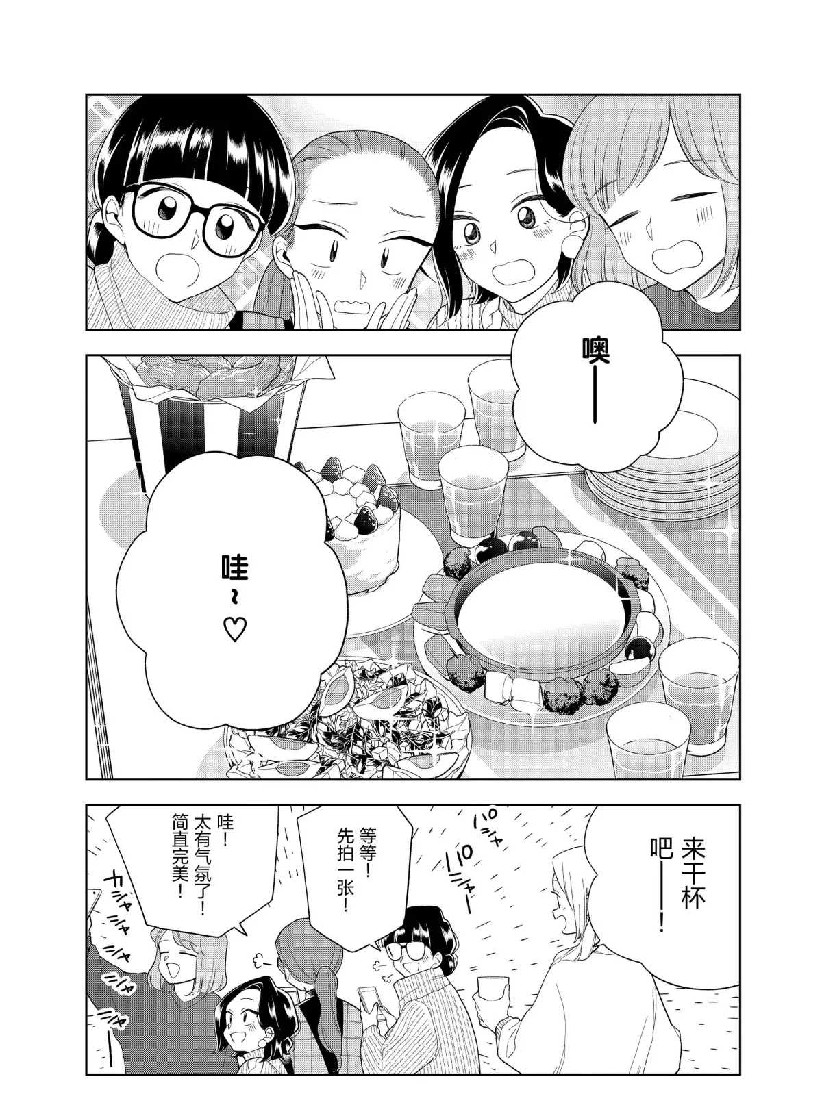 第100话3