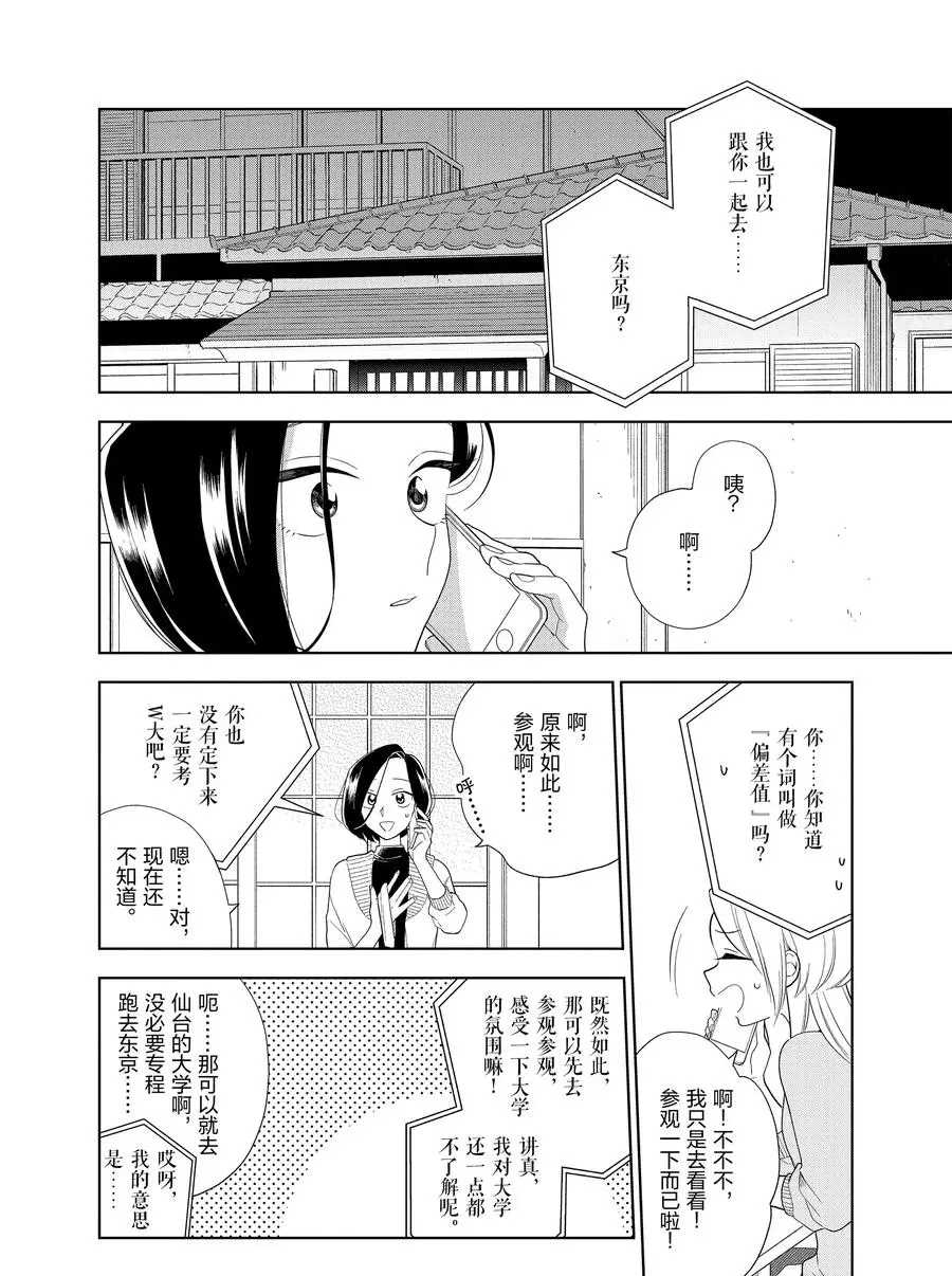 第89话1