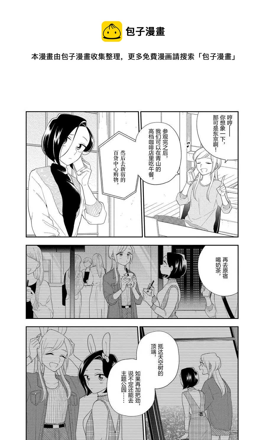 第89话3