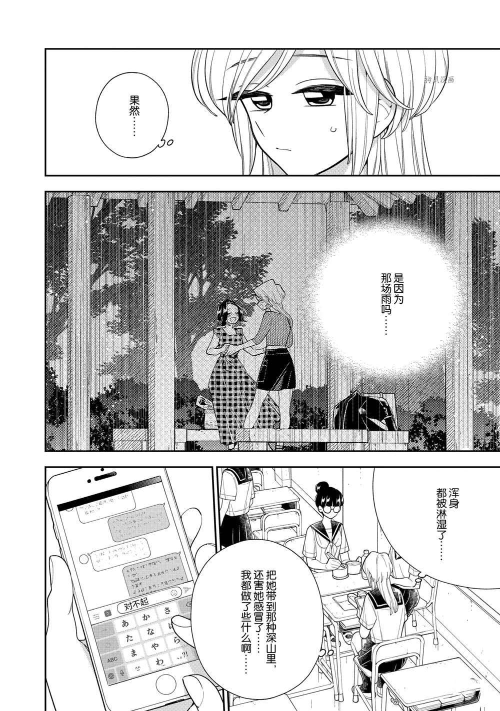 第130话3