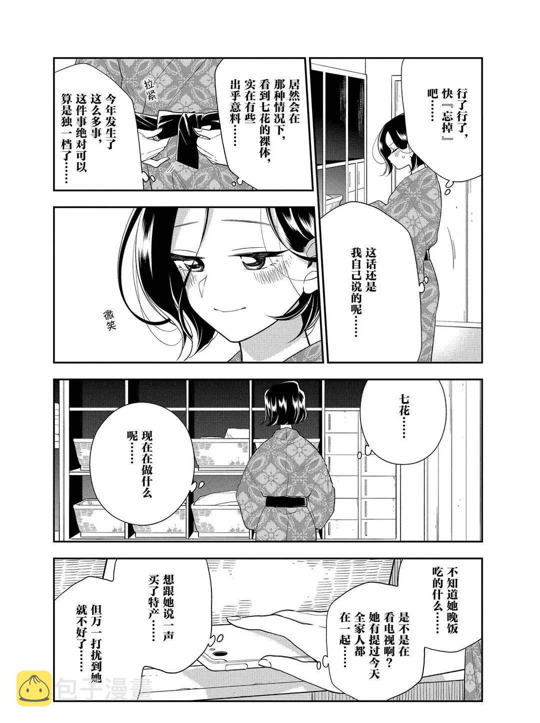 第103话4