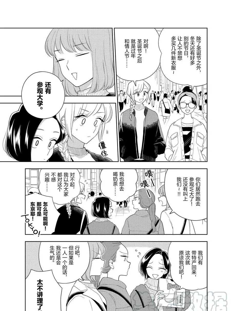 第93话2