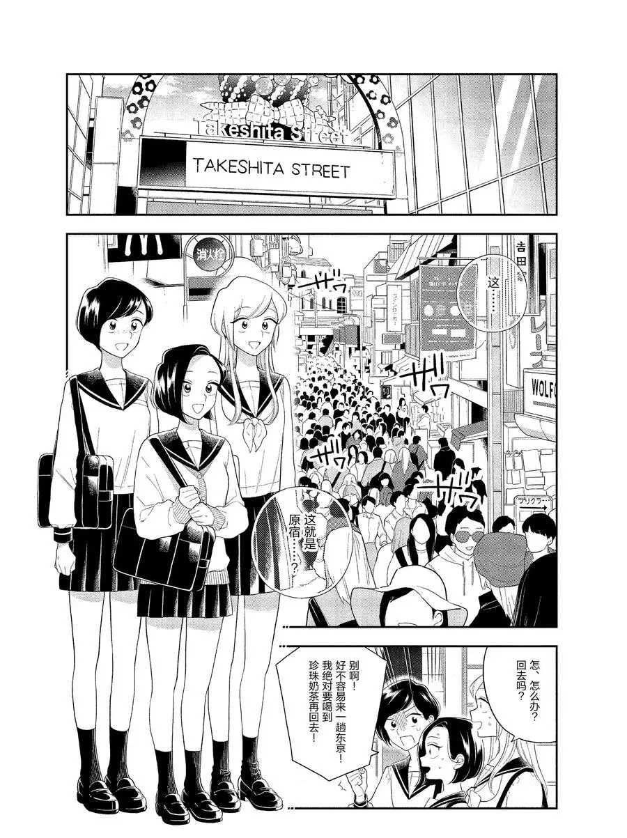 第91话1