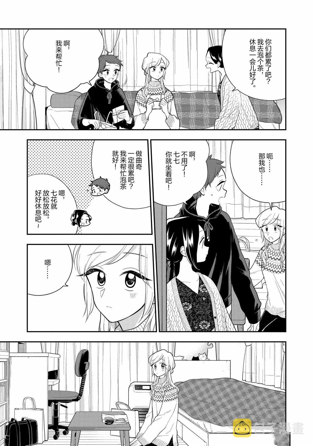 第109话2