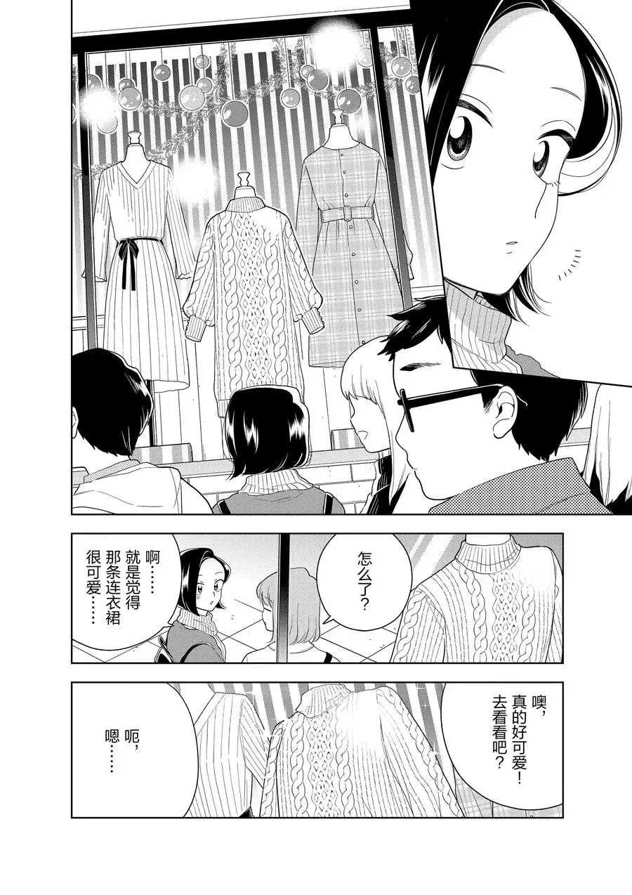 第93话3