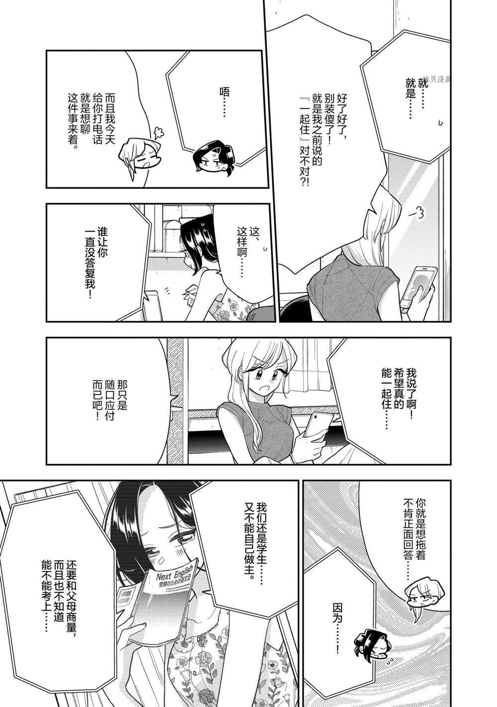 第137话2