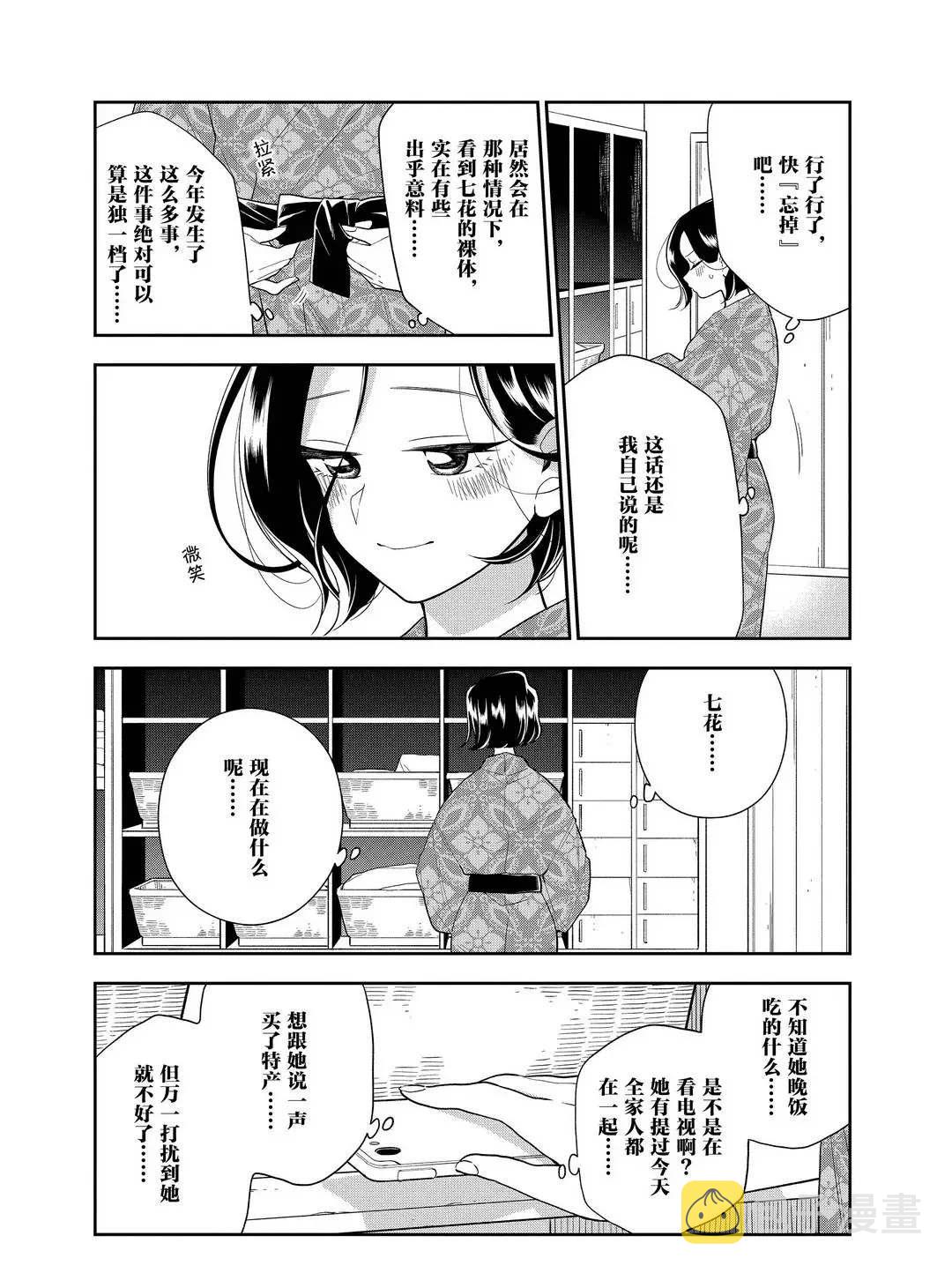 第103话4