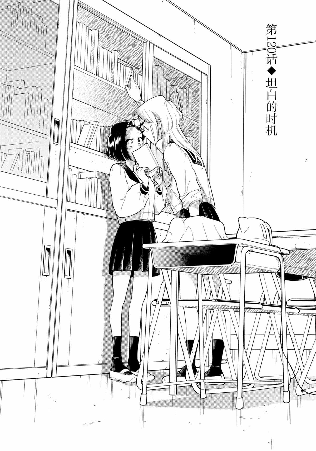 第121话2