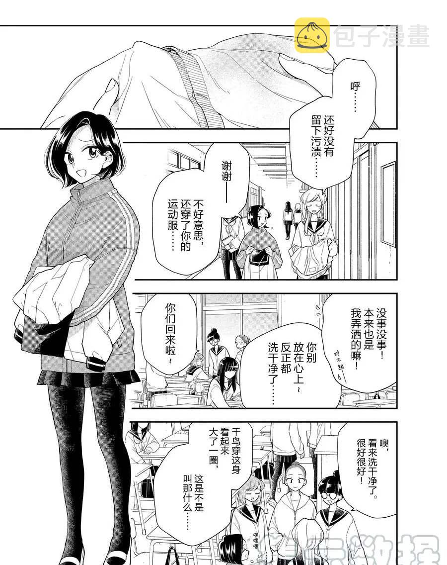 第105话2