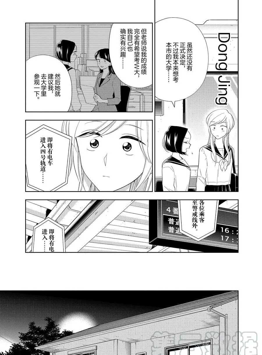 第88话4
