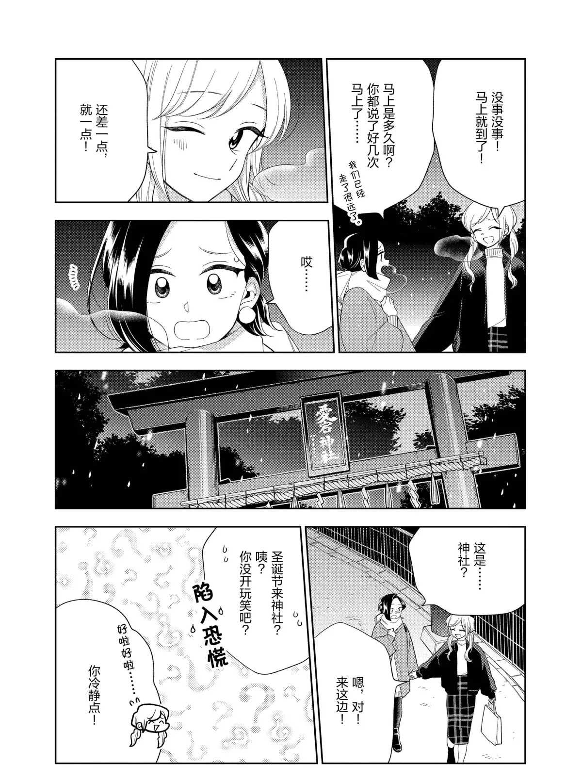 第101话2