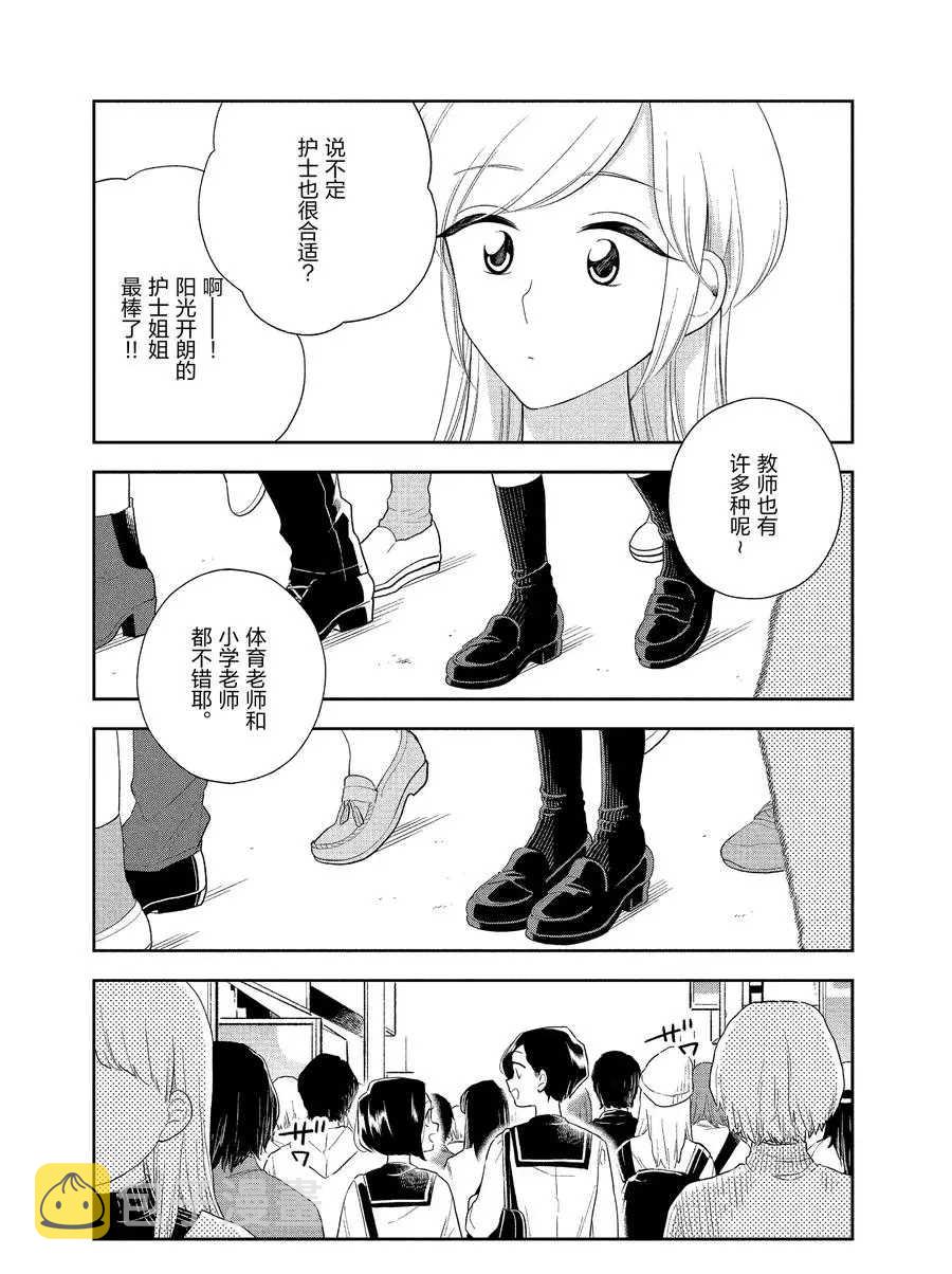 第91话4