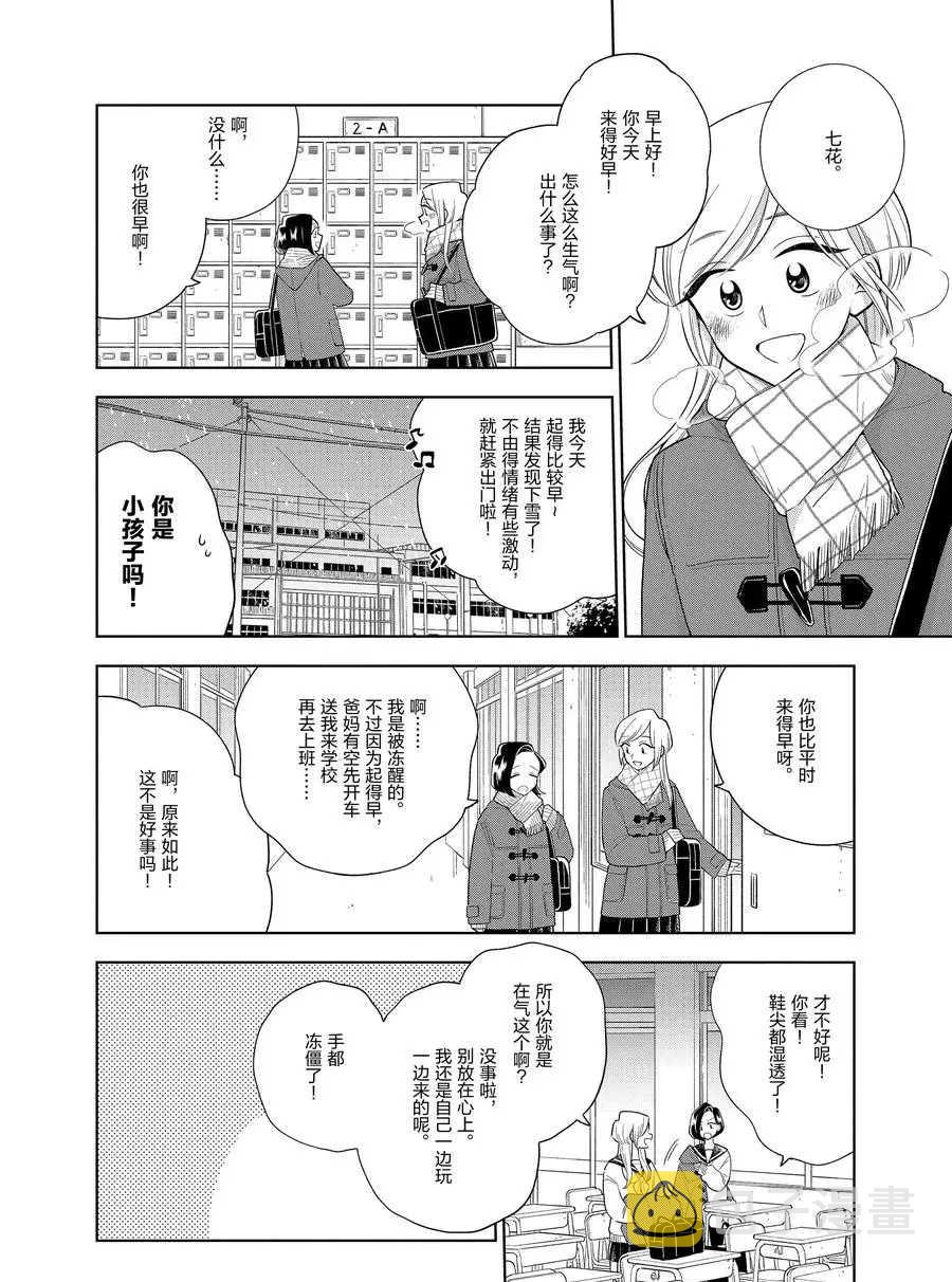 第97话3